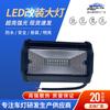 Faro LED para Coche Cosechadora Luz Blanca Impermeable 12V Iluminación Vehículo Todoterreno Modificado Luz de Parrilla Luz de Techo Súper Brillante