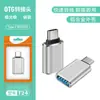 Adaptador OTG Tipo C a USB 3.0 para Teléfono Móvil Adecuado para Apple y Huawei Convertidor Expansor Carga Rápida