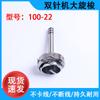 Máquina de Doble Aguja Mitsubishi Gancho Rotatorio Desheng Dsh2-100-22 Cama de Lanzadera 275-20 Estándar 260-22 Japonés 265 Gancho Rotatorio