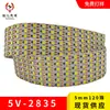 Tira de Luces 2835 120 LEDs 5V Luz Blanca Positiva 5mm con Tira de Luz Suave Autoadhesiva para Espejo de Maquillaje, Marco de Fotos Luminoso, Manualidades