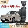 Placa de Proteção Inferior do Chassi para Gac Trumpchi Xiangwang S9 S7 Phev Híbrido Plug-In E9 M8 Bateria do Motor Placa de Proteção Inferior
