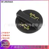 Lr025663 Tapa de llenado de aceite Adecuada para Land Rover Range Rover, Range Rover Sport, Evoque, Discovery Sport, Discovery 2