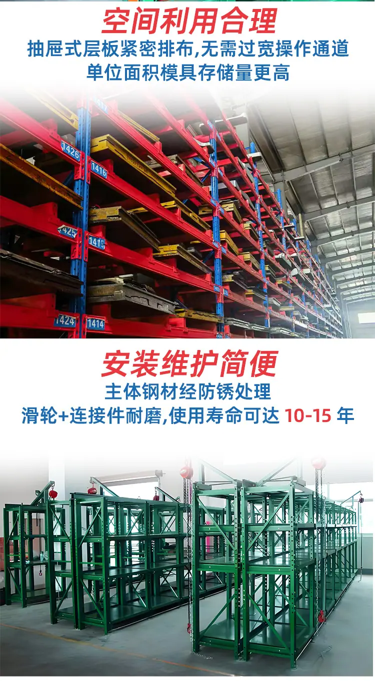 磨具货架_12.jpg