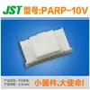 PARP-10V fonte de ouro Japão conector JST conector de carcaça plástica em estoque esgotado