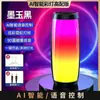 Nuevo Modelo 2025 Altavoz Bluetooth para Uso en Casa y al Aire Libre con Graves Potentes, Luces de Colores, Subwoofer y Dispositivo Popular de Transmisión por Internet