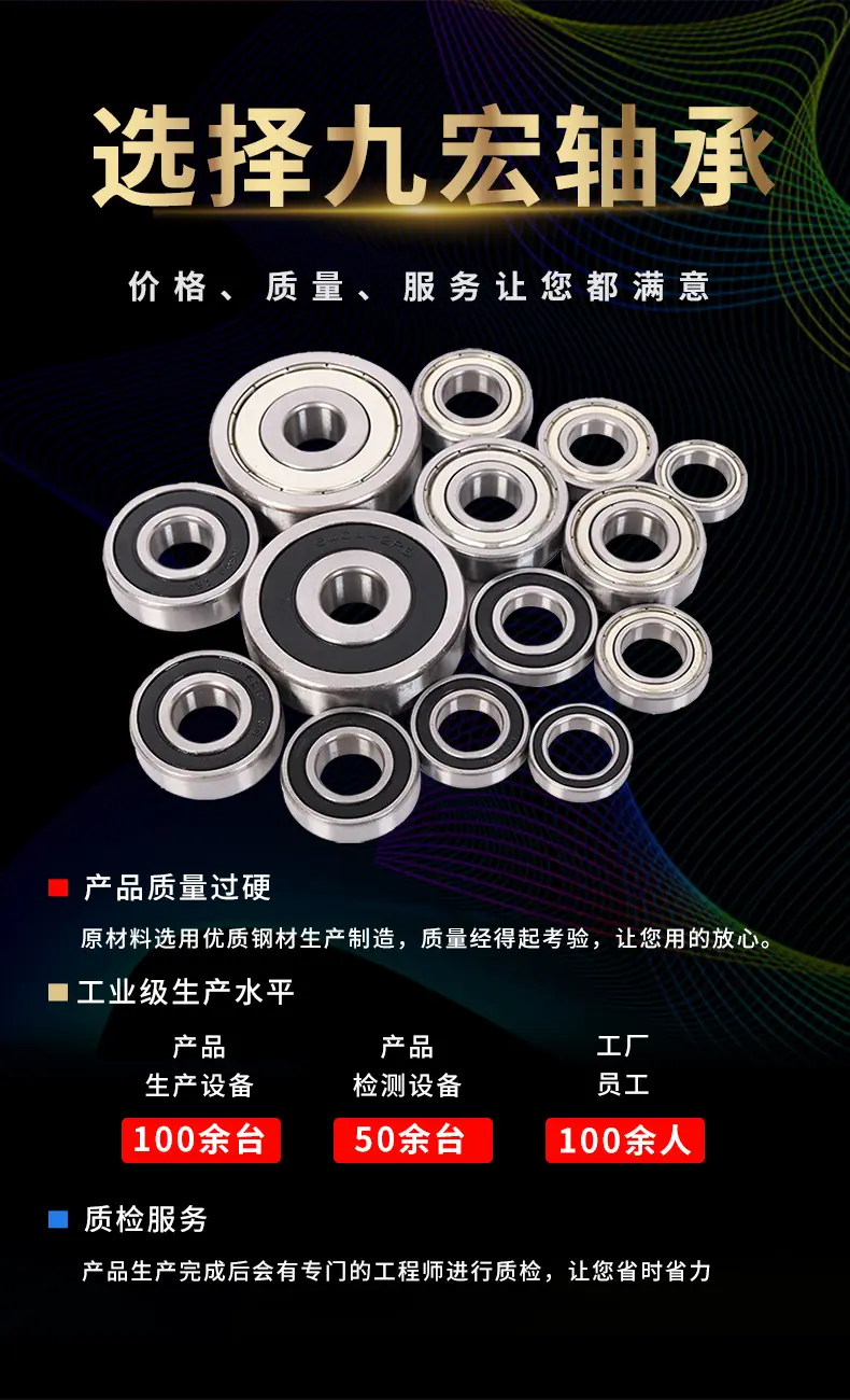 九宏详情_02