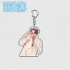 Llavero de mercancía de concierto de Xue Zhiqian soporte acrílico material colgante para mochila de estudiante regalo para amigo