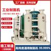 Generador de Nitrógeno Grado Alimenticio Pequeño Máquina Industrial de Nitrógeno Equipo Máquina Purificadora de Nitrógeno Fabricante de Máquinas Venta al por Mayor