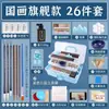 Pintura Chinesa tinta conjunto para iniciantes 12 cores 24 cores Suprimentos para pintura chinesa ferramentas conjunto completo para iniciantes em pintura a tinta e pintura com pincel fino