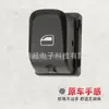 Adecuado para 09-12 Audi A4L Q5 Interruptor Regulador de Vidrio 8K0 959 855 Botón Eléctrico