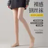 Medias de Alambre de Acero Estilo Primavera y Otoño Medias Brillantes para Mujer, Anti-enganches, Color Piel, Disimulantes, Adelgazantes, Efecto Pierna Desnuda, Leggings Finos