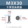 Tornillo de cabeza avellanada cruzada de acero inoxidable 304, M1-M3, tornillo de máquina KM, directo de fábrica