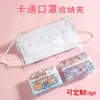 Caja de Almacenamiento Temporal para Mascarillas Bolsa Plegable Bolsa Portátil Caja para Mascarilla de Boca y Nariz Bolsa de Almacenamiento para Equipaje de Mano