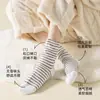 Industria de Calcetines Zhuji: Calcetines posparto para mujer para otoño e invierno, cálidos, holgados, para uso en casa, calcetines de dormir de algodón puro a rayas hasta la mitad de la pantorrilla para mujeres embarazadas, venta al por mayor