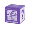 Caja Sorpresa de la Suerte Transfronteriza Cajas Vacías Cajas Vacías para Regalo Navideño Cajas de Papel para Rifas de Eventos Cajas Sorpresa al por Mayor Inglés