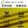 Tejido 100% Poliéster de Secado Rápido para Ropa de Correr, Absorbe la Humedad, Ligero, Transpirable, Tejido Jacquard 100% Poliéster de Baja Elasticidad para Camisetas de Ciclismo