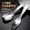 Acero inoxidable 316 cuchara tenedor para niños vajilla para alimentación infantil linda portátil para el hogar bebé comiendo cuchara pequeña