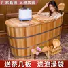 Tina de Baño de Madera para Salón de Belleza para Adultos, Tina de Baño Casera de Cuerpo Completo, Sudoración, Fumigación, Baño Yao, Tina de Baño de Madera Maciza