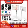 Pantalla Inteligente para Amigos y Familia 32 pulgadas - Ajustable, Giratoria, Pantalla Inteligente Móvil para Máquinas Publicitarias al por Mayor de Fábrica Transfronteriza y Doméstica