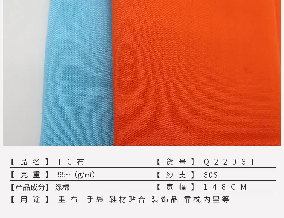 详情页第二版(面料参数)