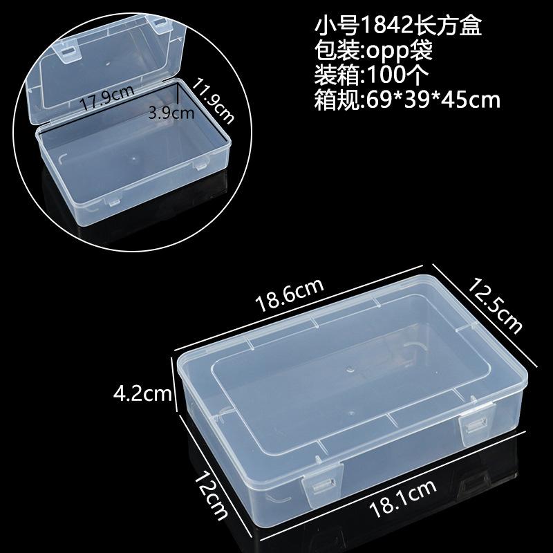 小号1842长方盒