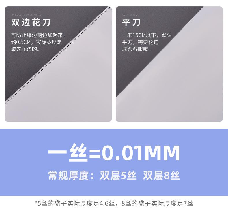 印刷袋详情页_10