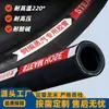 Mangueira de Vapor Trançada com Fio de Aço Especial para Plantas Químicas EPDM EPDM Resistente a Altas Temperaturas Resistente a Ácidos e Alcalis Mangueira Resistente ao Calor