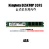 Suministro transfronterizo directo de fábrica 4GB8GB 16GB\1600/1866 chips de memoria DDR3L totalmente compatibles para escritorio
