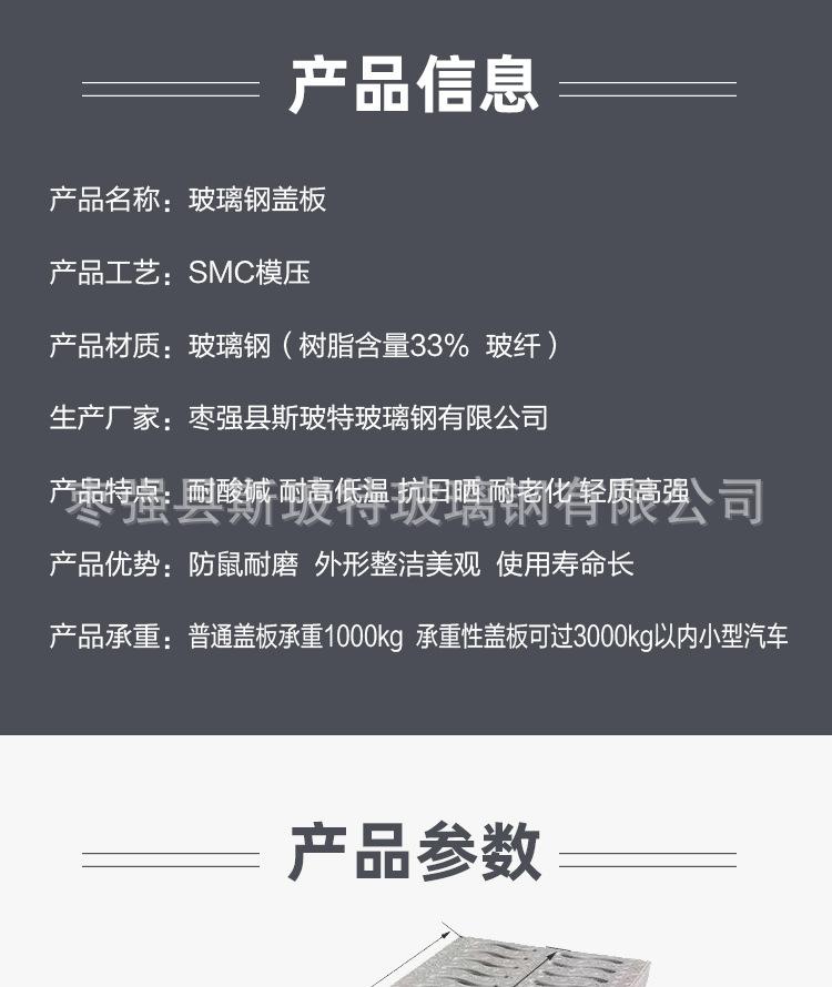 玻璃钢盖板_03.jpg