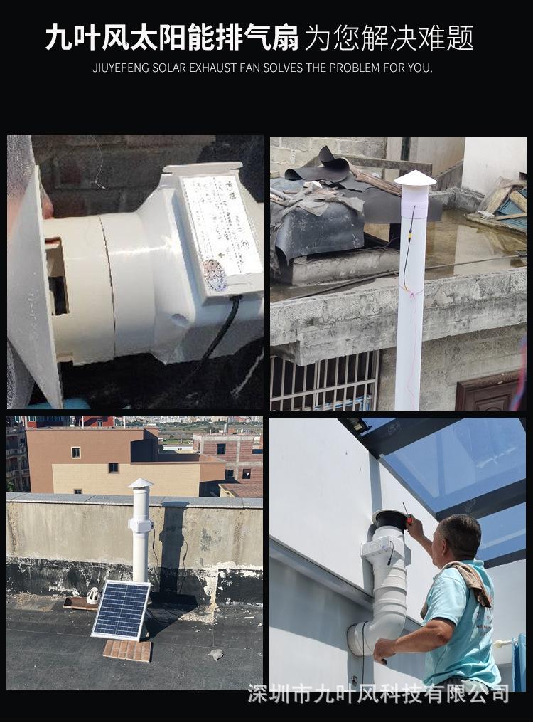 太阳能风机-详情_04.jpg