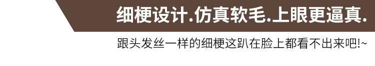 假睫毛_08.jpg