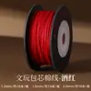 Corda de Algodão Cen Xiaojuan para Artesanato, Resistente ao Calor, Elástica, Resistente ao Desgaste, Adequada para Encordoar Contas como Caroços de Azeitona e Contas Vajra