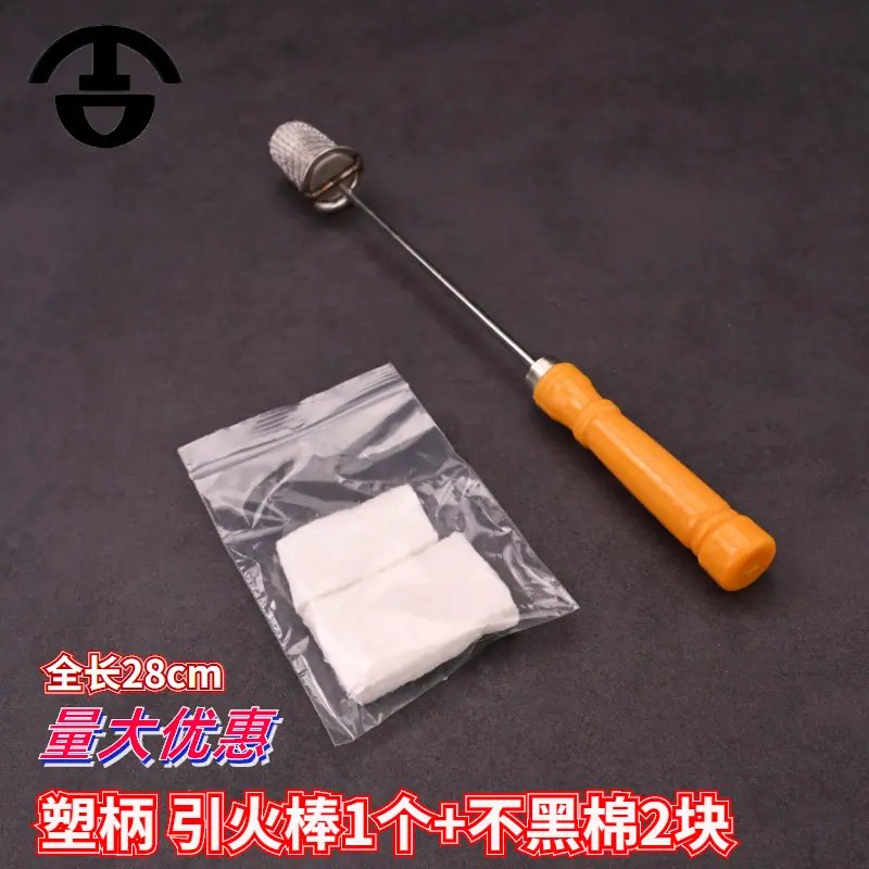 点火把 20260128233035.jpg