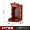 Gabinete de Altar del Dios de la Riqueza, Mesa de Adoración para el Hogar, Mesa de Adoración, Altar de Buda, Santuario, Gabinete de Pared del Dios de la Riqueza, Gabinete de Buda