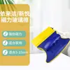 Limpador de Vidro Magnético Yilaicjie/Xinyue Para Vidro de Camada Única 3-10mm