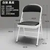 Fabricante Silla Puente Hogar Silla Plegable Silla de Entrenamiento Cojín Suave Silla de Computadora Respaldo Taburete Simple Personalizado