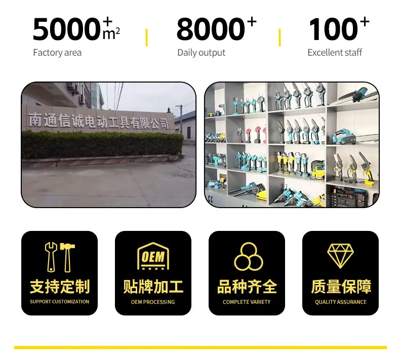 信诚工具_02