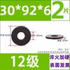 Grado 10.9 Acero al Carbono Alta Resistencia Arandela Plana Ennegrecida Arandela para Tornillo Grado 8.8 12.9 Arandela M8M12M20