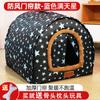 Caseta para perros pequeños en invierno, cálida y resistente a las manchas, ideal para bichones de peluche, universal para todas las estaciones, con tienda extraíble y lavable.