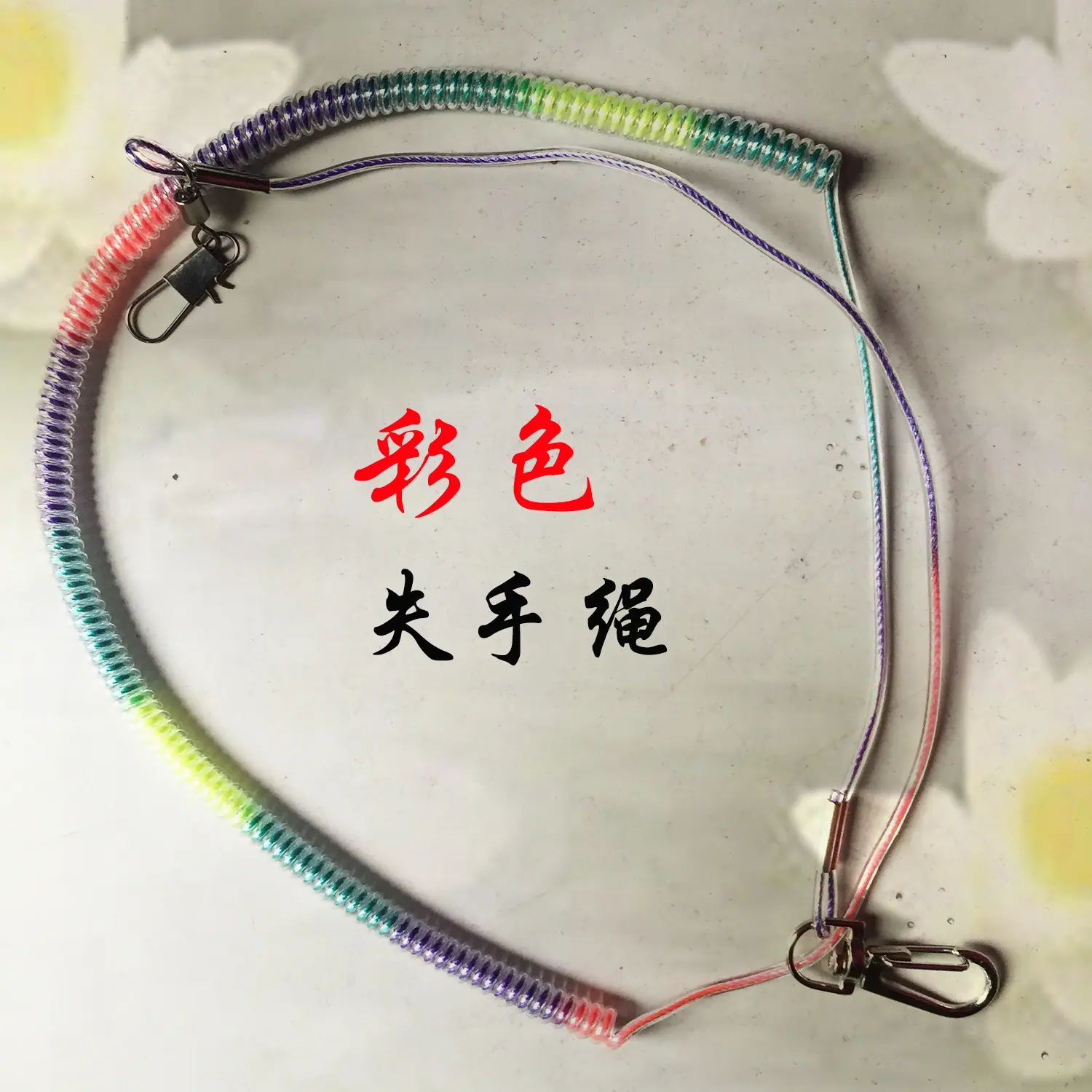 渔具失手绳007