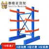 Os fabricantes de prateleiras Nantong fornecem prateleira de perfil de aço cantilever prateleira redonda de braço vertical de aço