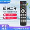 Aplicable a China Mobile Magic box CM101S Galaxy M1518H decodificador de red HD control remoto