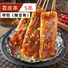 [Nanjing Sf Express] Ingredientes para Churrasco Espetinhos de Carneiro Semi-Prontos Combinação de Espetinhos Espetinhos Pequenos Anel para Panela Espetinhos de Pássaro Grelhado