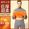 Roupa Térmica Masculina Conjunto Veludo Engrossado Veludo Alemão Aquecimento Tamanho Grande Jovem Prova de Frio Roupas de Outono e Calças de Outono