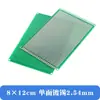 Placa universal face simples 2,54mm placa de circuito soldagem para estudantes diy experimento pcb placa eletrônica com furos placa de circuito