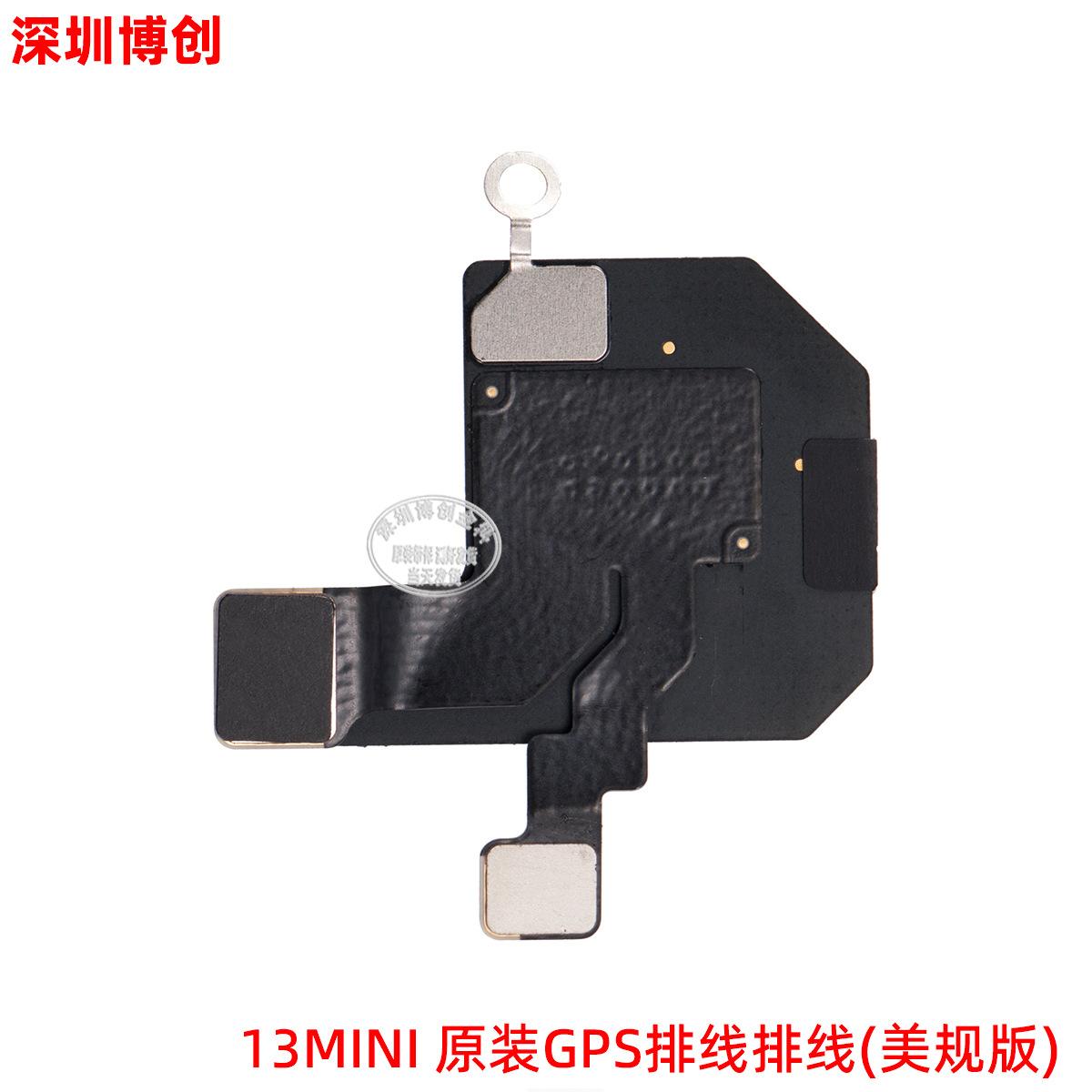 iPhone 13MINI原装GPS排线排线(美规版)