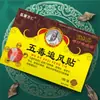Parche Yikangfangren Wuduizhifeng Parche de Yeso Laohai Parche para Alivio del Dolor con Terapia Magnética Infrarroja Lejana ¡El Más Vendido en Ferias y Exposiciones!