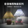 Lámpara de mesa plisada, estilo nórdico, lujo ligero, alta gama, para dormitorio, lámpara de noche, adecuada para casas de huéspedes, luz nocturna LED, luz ambiental de cerámica