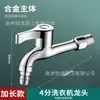 Grifo de Cobre de Apertura Rápida 1/2 Pulgada 3/4 Pulgada Grifo Pequeño Venta al por Mayor Transfronteriza Hogar Ingeniería Lavadora Fregadero para Trapeador Grifo de Núcleo de Cobre