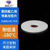 Empaquetadura de PTFE Válvula de Cierre de Baja Temperatura Empaquetadura de Sellado Anillo de Retención Especial de Teflón Empaquetadura de PTFE Fabricante de Procesamiento Personalizado